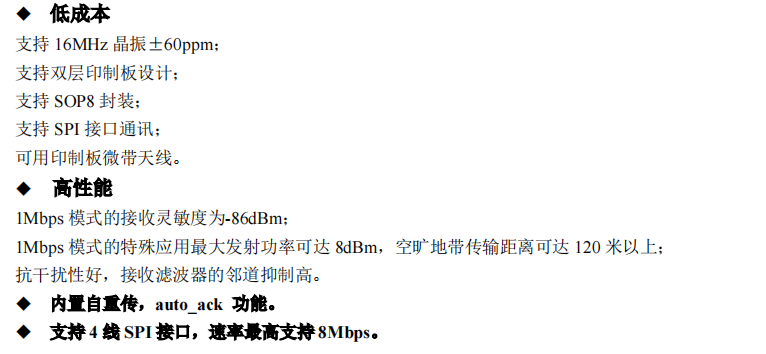 宇凡微2.4g合封mcu，適合做低成本玩具燈控