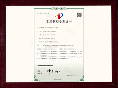 PA20190315-音頻功放芯片及電子設備-實用新型專利證書