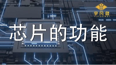 市場(chǎng)缺芯該如何選擇單片機(jī)代理商？怎么篩選單片機(jī)芯片代理商？