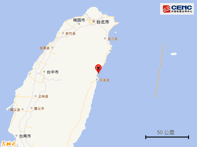 臺(tái)灣花蓮縣海域發(fā)生7.3級地震，牽動(dòng)大陸同胞的心！愿同胞平安