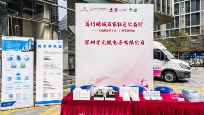 政企共執(zhí)溫暖筆觸丨宇凡微獲授"愛心企業(yè)"，模塊科技禮贊女性力量