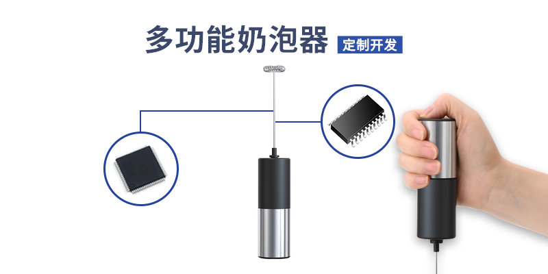 電動(dòng)奶泡器單片機(jī)